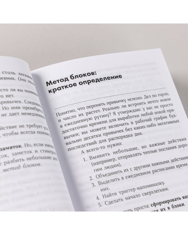 Лучше каждый день. 127 полезных привычек для здоровья, счастья и успеха