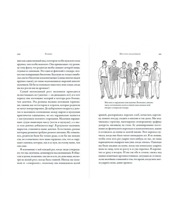 Разные. Мужское и женское глазами приматолога