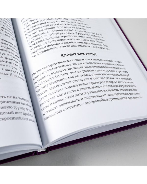 Жесткий директ-маркетинг. Заставьте покупателя достать бумажник