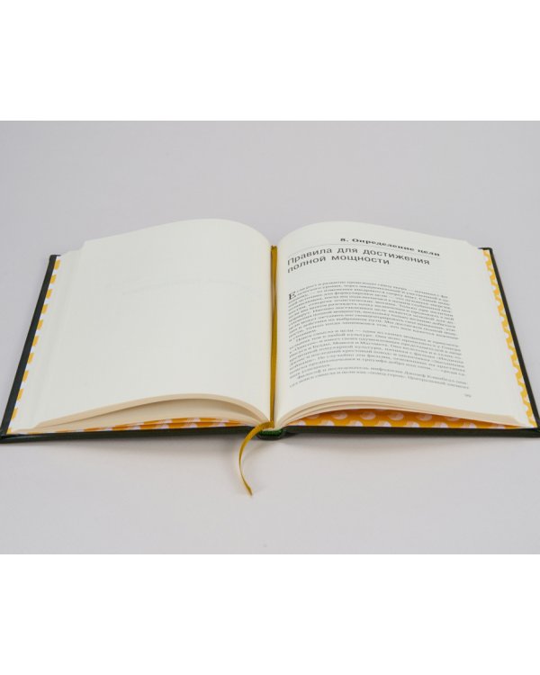 Жизнь на полной мощности. Управление энергией — ключ к высокой эффективности, здоровью, и счастью. Том 44 (Библиотека Сбера)