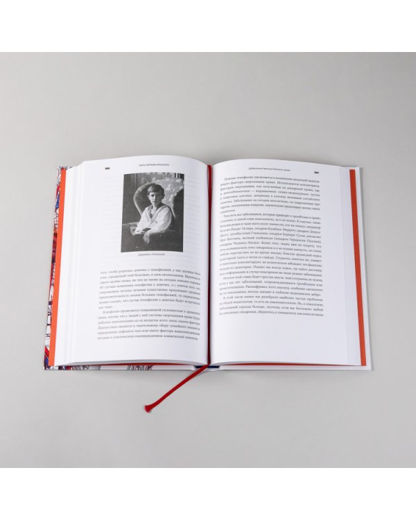 Пять литров красного. Что необходимо знать о крови, ее болезнях и лечении