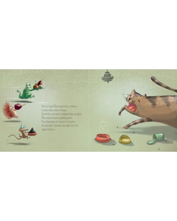 Капризная кошка Мина