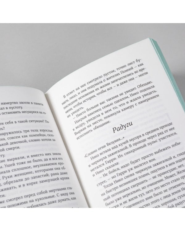 Электрическое королевство