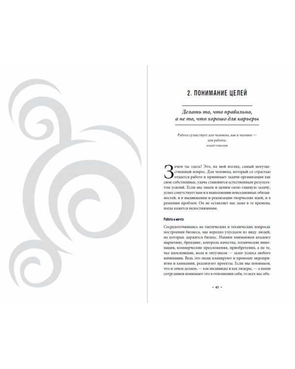 Дело не в кофе.Корпоративная культура Starbucks