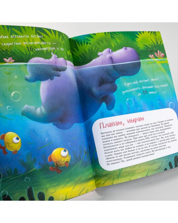 Самые сильные животные. Энциклопедия