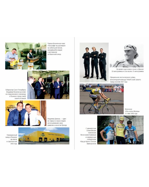 Я такой как все (нов.обл.)