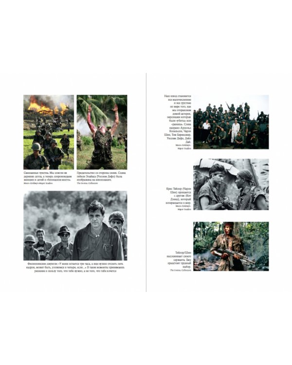 В погоне за светом. О жизни и работе над фильмами «Взвод», «Полуночный экспресс», «Лицо со шрамом», «Сальвадор»