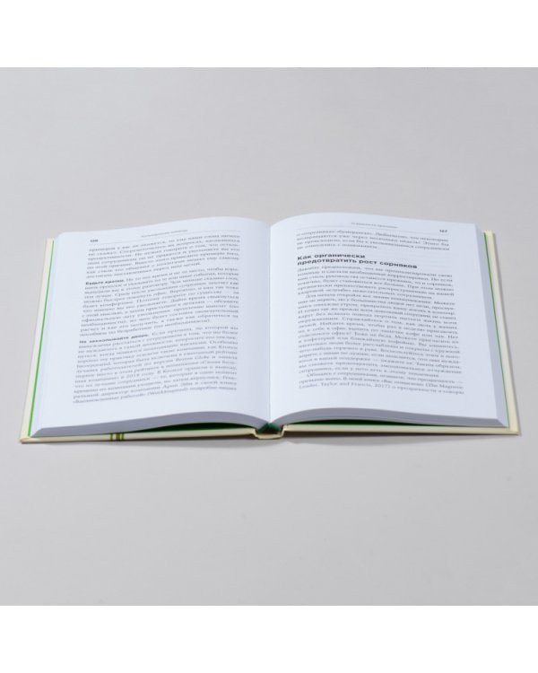 Управление талантами. Руководство по выращиванию сильной команды