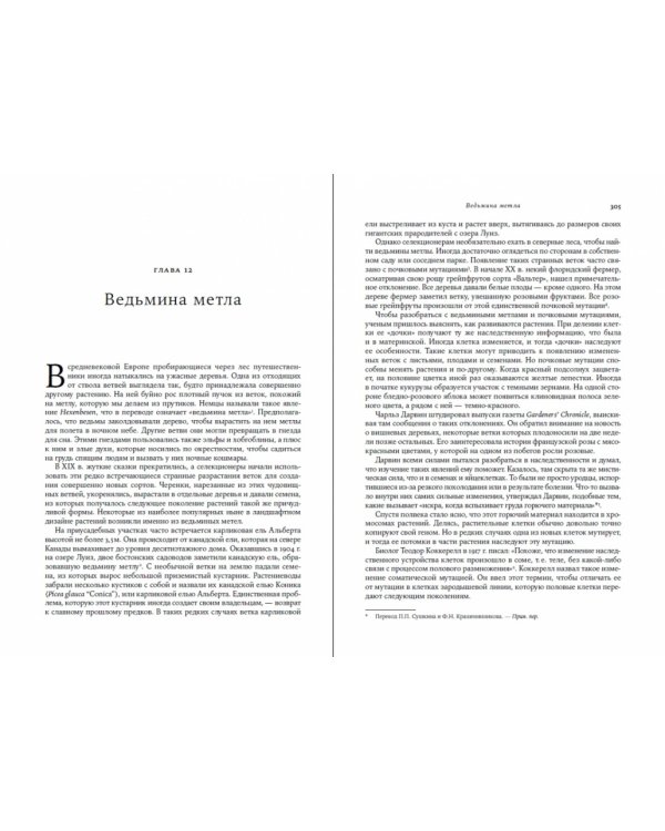 Она смеется,как мать:Могущество и причуды наследственности