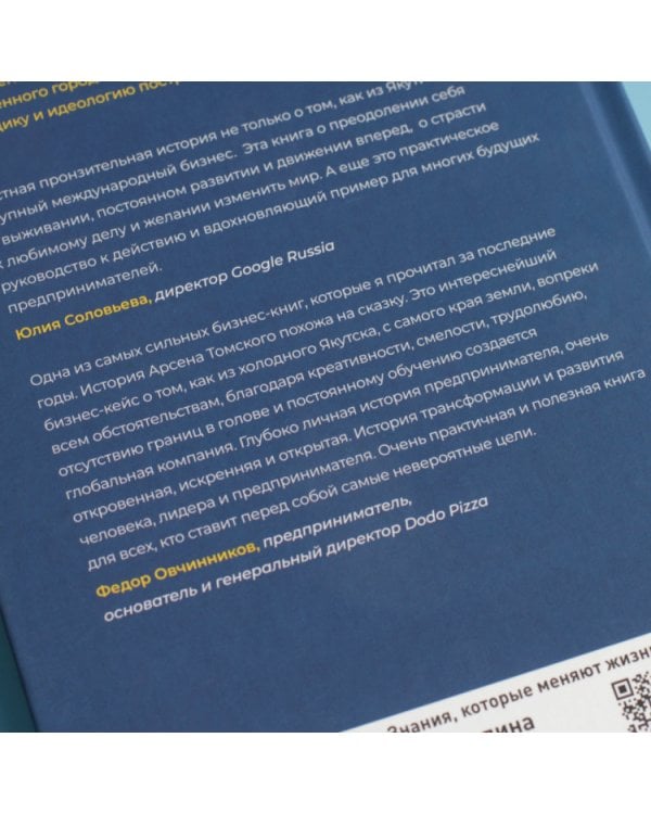 inDriver. От Якутска до Кремниевой долины. История создания глобальной технологической компании