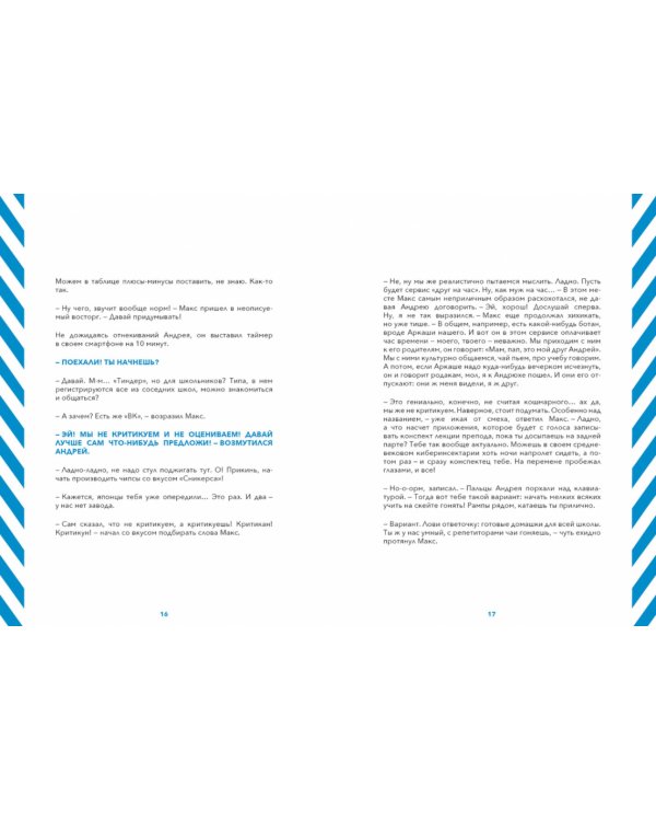 Командная работа. Запуск проекта любой сложности