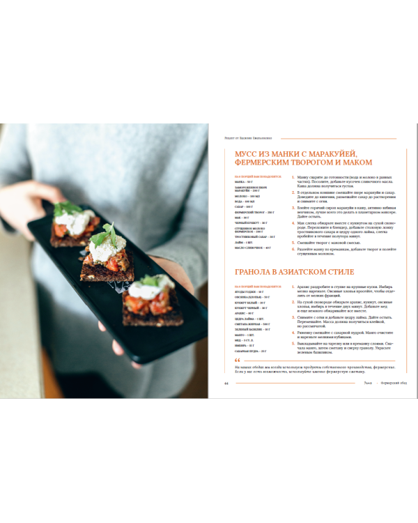 Фермерский обед.Как создать кулинарные шедевры из натуральных продуктов