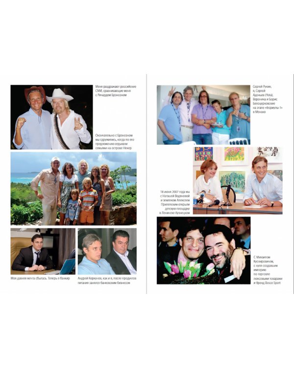 Я такой как все (нов.обл.)