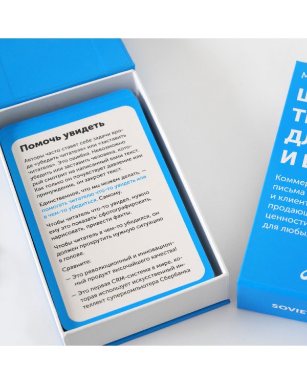 Шаблоны текста для работы и бизнеса.Коммер.предл.,письма сотруд.и клиен.,пресс-реал.,прод.текст