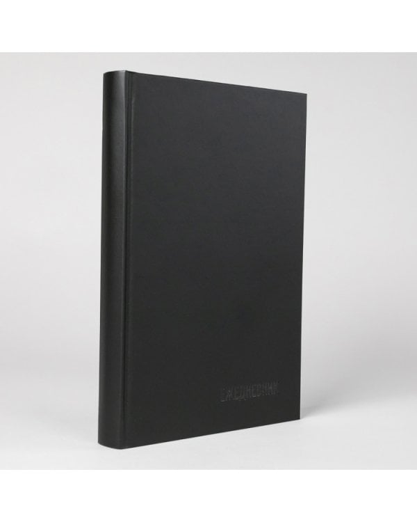 Ежедневник.(клас.недатир.черный)Метод Глеба Архангельского