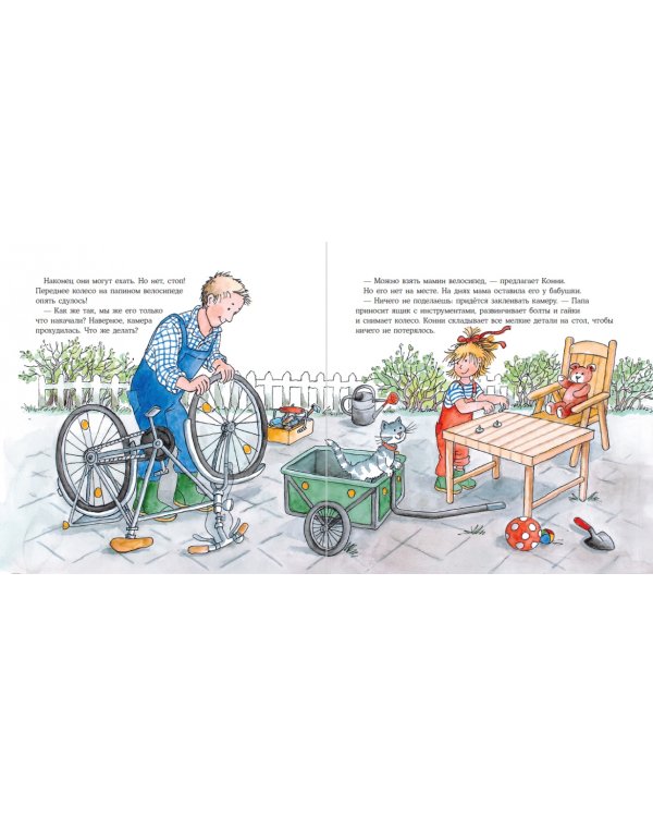 Конни помогает папе