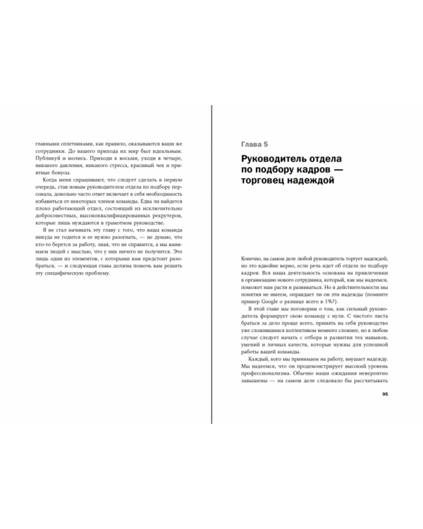 Инструменты сильного рекрутинга:Как найти и привлечь талантливых сотрудников