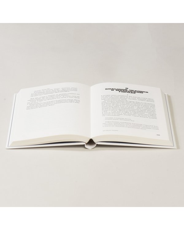 Три города Сергея Довлатова