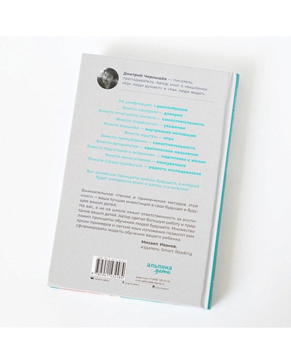 Вертикальный прогресс. Как сделать так, чтобы дети полюбили школу