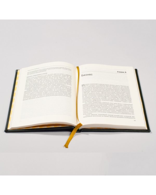 Четвертая промышленная революция. Том 63 (Библиотека Сбера)