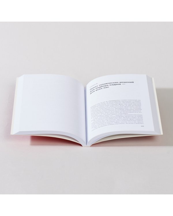 Инструменты сильного рекрутинга:Как найти и привлечь талантливых сотрудников