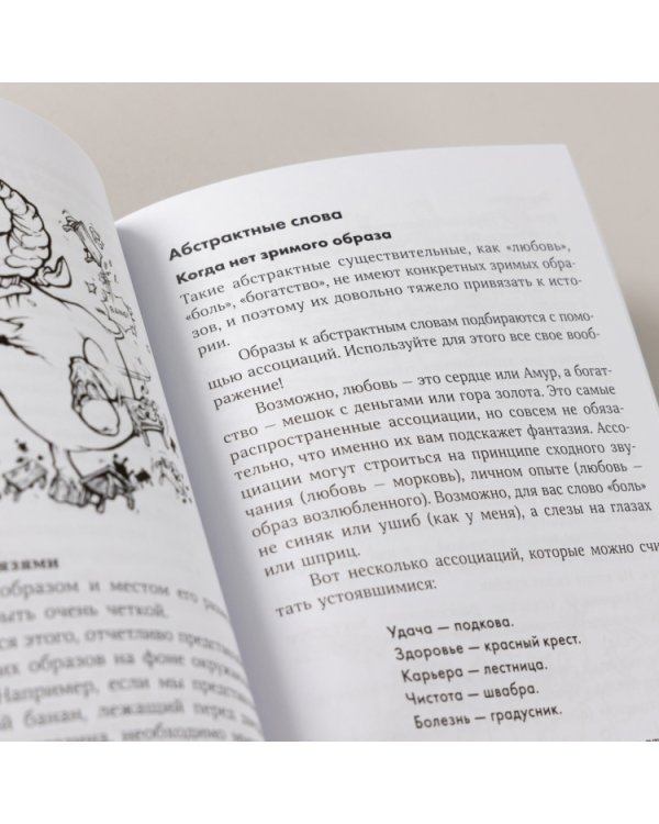 Феноменальная память. Методы запоминания информации