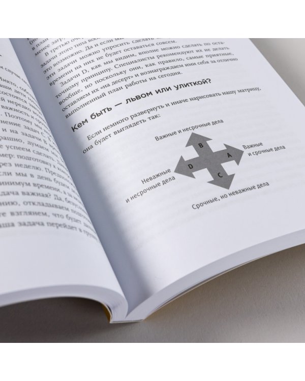 Тайм-менеджмент для детей. Книга продвинутых родителей