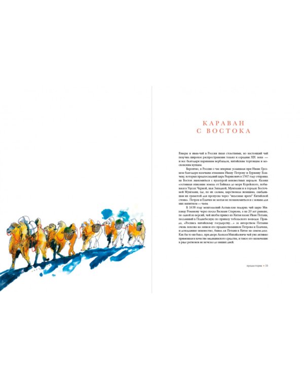 Русская чайная традиция