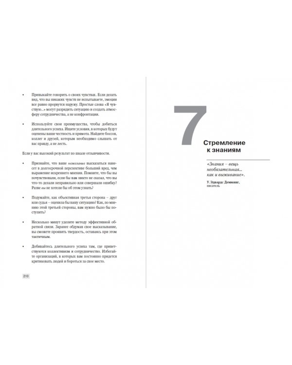 Мир из прорех.Новые правила