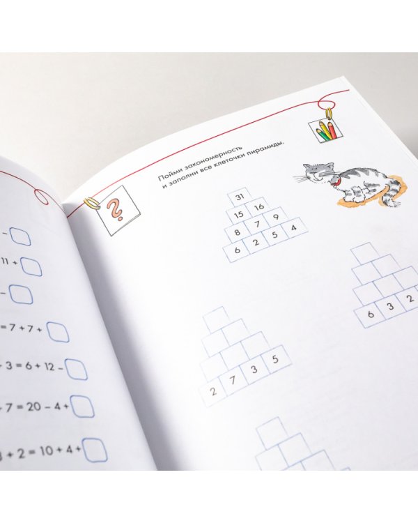 Математические раскраски с Конни. Решаем примеры и играем