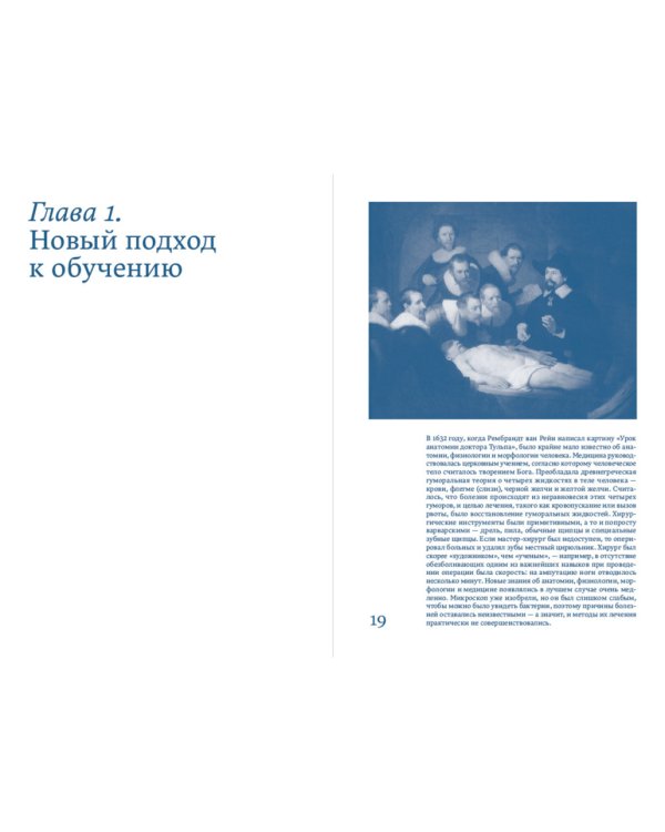 Десять шагов комплексного обучения. Четырехкомпонентная модель дизайна обучения