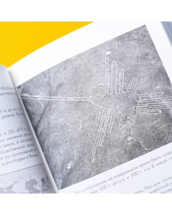 Всемирная история в вопросах и ответах