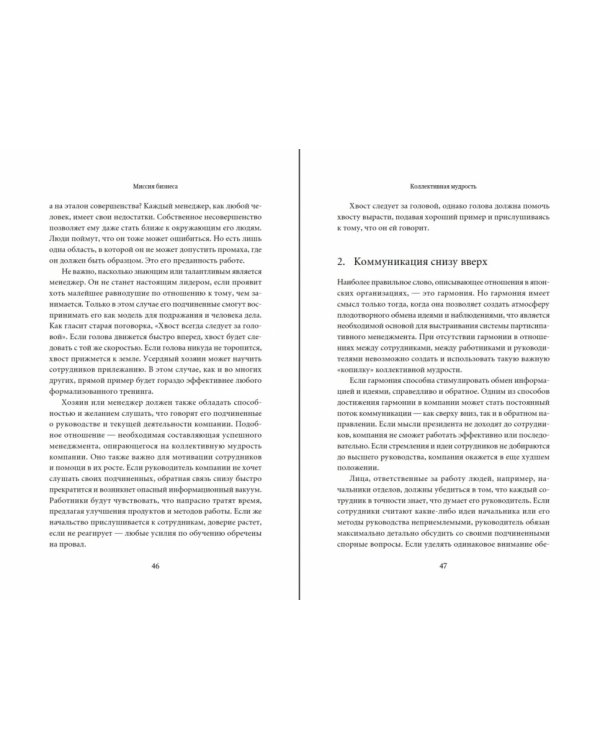 Миссия бизнеса