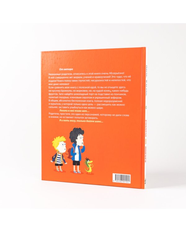 Роботы на пороге