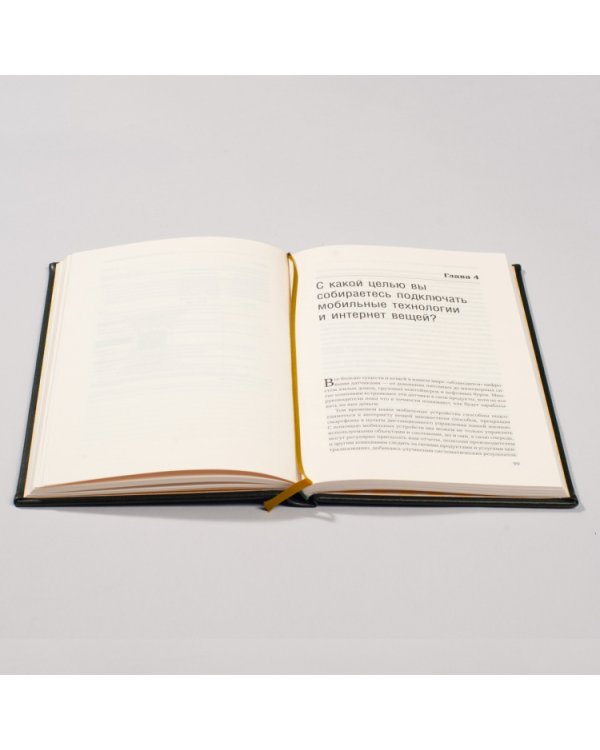 Четвертая промышленная революция. Том 63 (Библиотека Сбера)