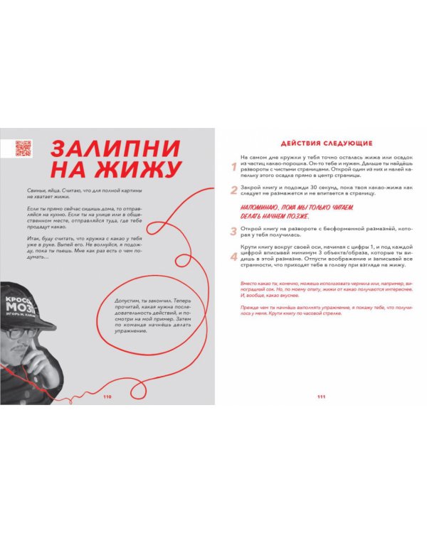 Креативность. 31 способ заставить мозг работать