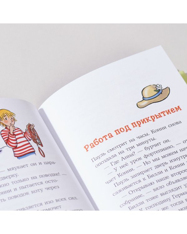 Детектив Конни и тайна белого карпа