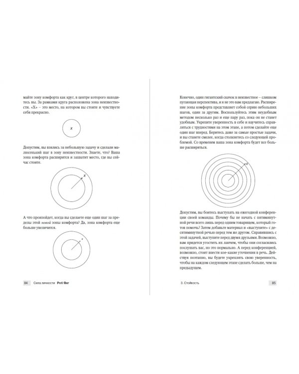 Мир из прорех.Новые правила