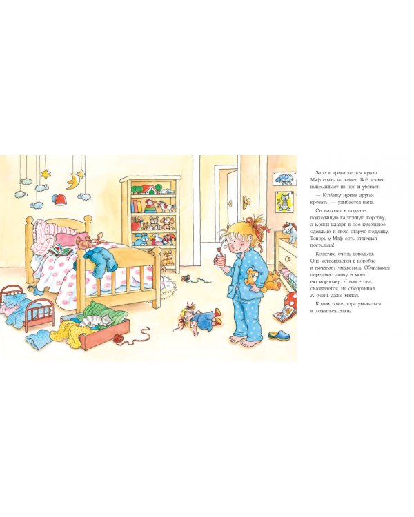 Конни и котенок