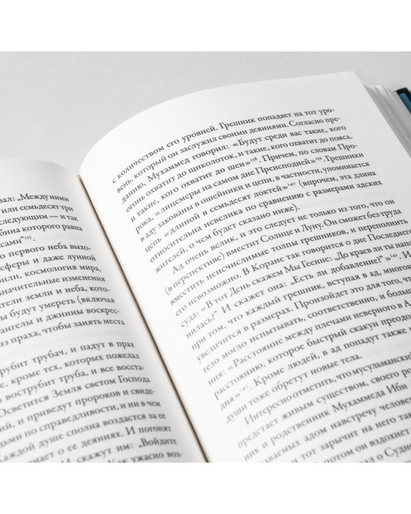 Вокруг того света.История и география загробного мира