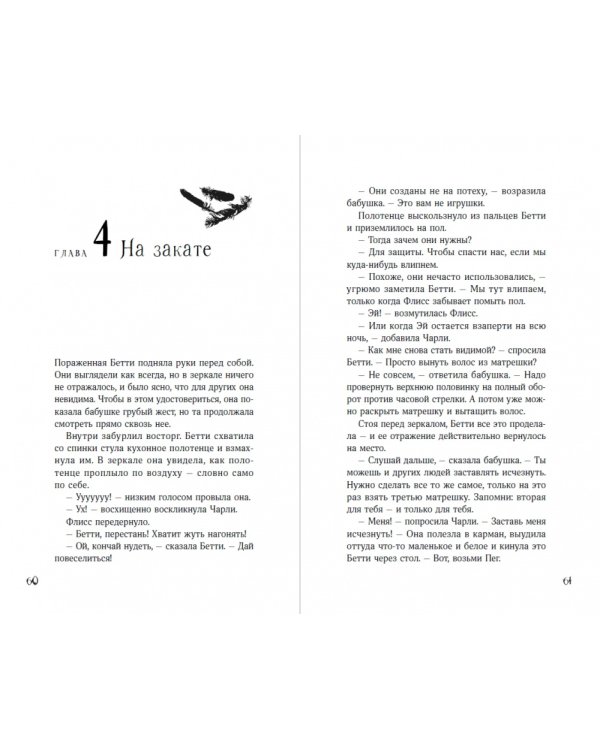 Щепотка магии