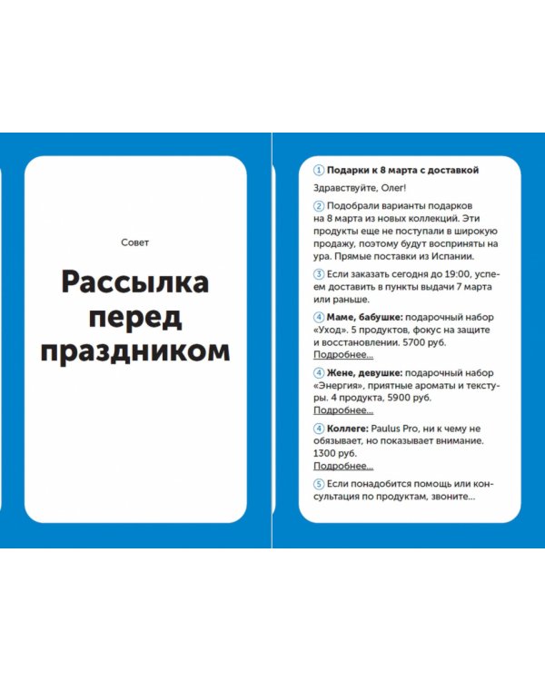 Шаблоны текста для работы и бизнеса.Коммер.предл.,письма сотруд.и клиен.,пресс-реал.,прод.текст