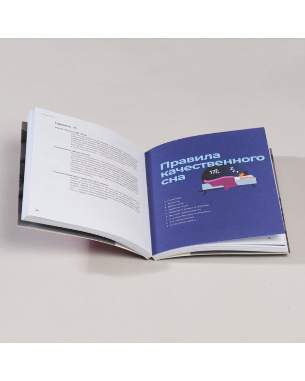 Биохакнутый:Как держать здоровье под контролем,чтобы чувствовать себя на 100 %