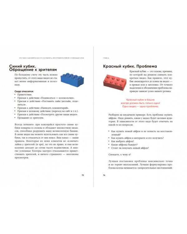 YouTube для вашего бизнеса:Пошаговый план создания и развития YouTube-канала