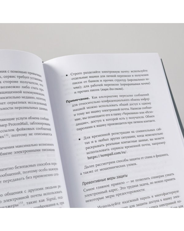 Старший брат следит за тобой. Как защитить себя в цифровом мире