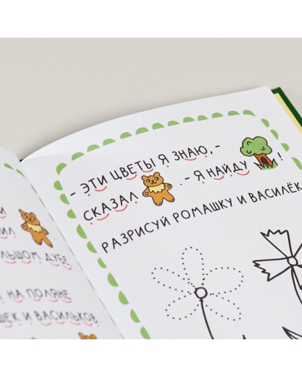 Где растёт бочонок мёда