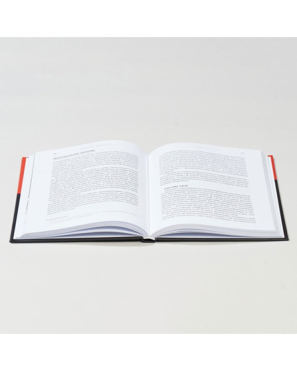 Биохакинг твоего тела. Старение — сценарий, который можно переписать!