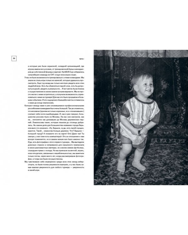 Вопреки. Путь к победе