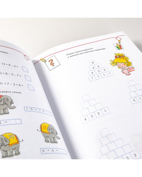 Математические раскраски с Конни. Решаем примеры и играем