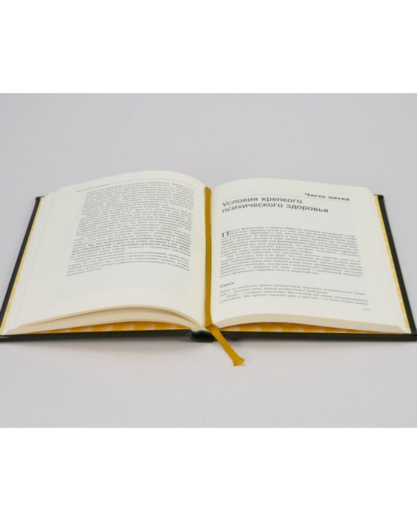 Как жаль, что мои родители об этом не знали. (и как повезло моим детям, что теперь об этом знаю я) Том 95 (Библиотека Сбера)
